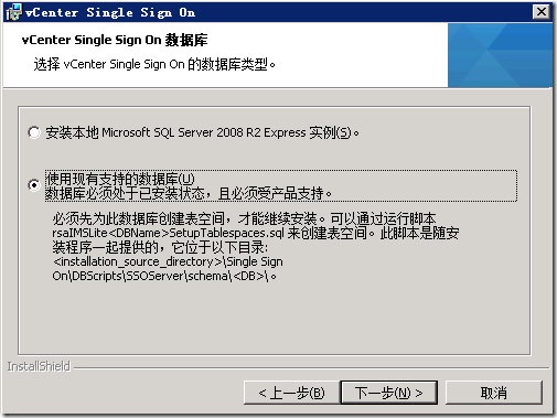 Vcenter5.1安装详解_Windows_39