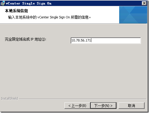 Vcenter5.1安装详解_服务器_41