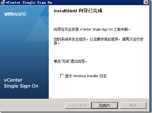 Vcenter5.1安装详解_Windows_46