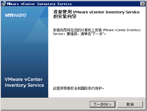 Vcenter5.1安装详解_服务器_48