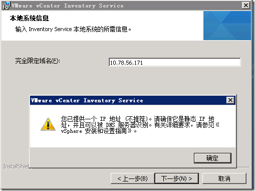 Vcenter5.1安装详解_服务器_50