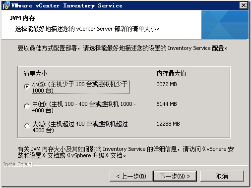 Vcenter5.1安装详解_Windows_52