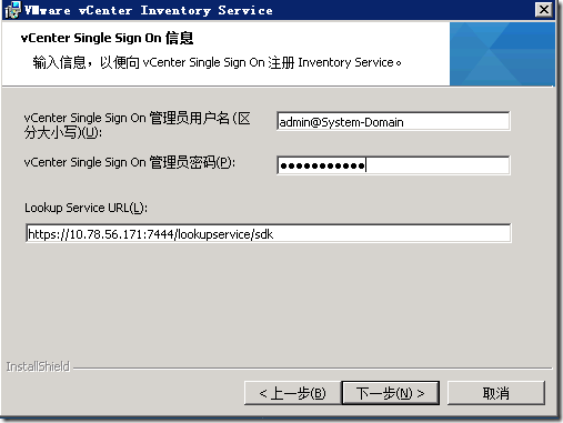 Vcenter5.1安装详解_企业管理_53