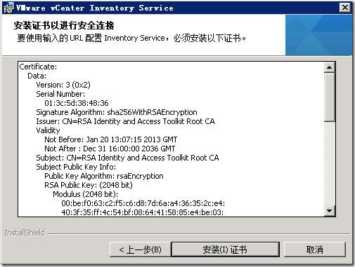 Vcenter5.1安装详解_数据库_54