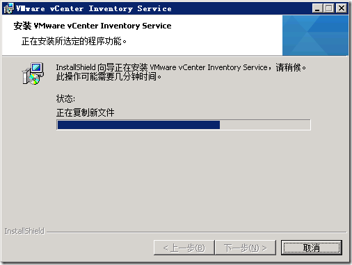 Vcenter5.1安装详解_Windows_55