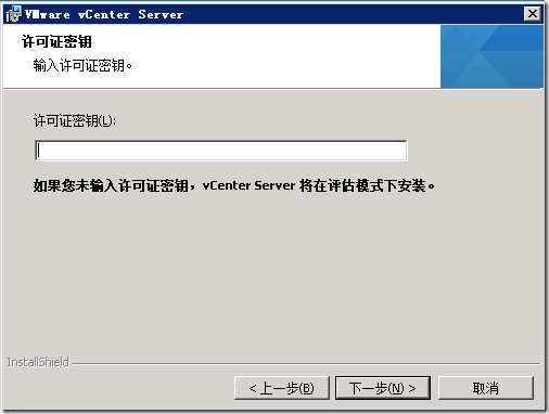 Vcenter5.1安装详解_企业管理_59