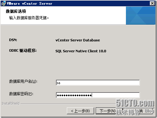 Vcenter5.1安装详解_服务器_61