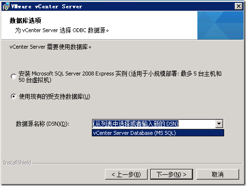 Vcenter5.1安装详解_服务器_60