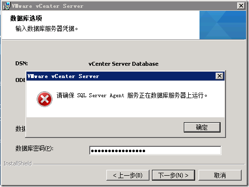 Vcenter5.1安装详解_Windows_62