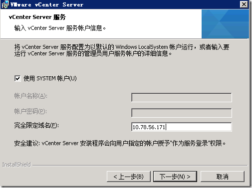 Vcenter5.1安装详解_Windows_65