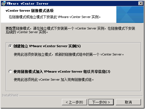 Vcenter5.1安装详解_服务器_66