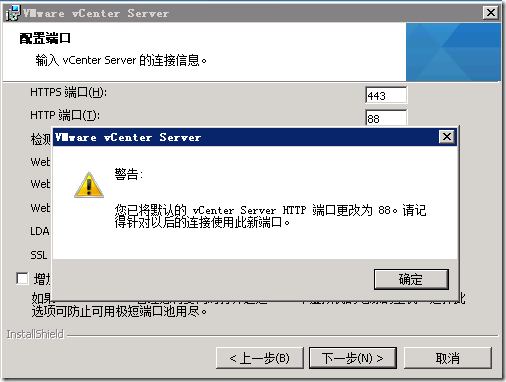 Vcenter5.1安装详解_Windows_70