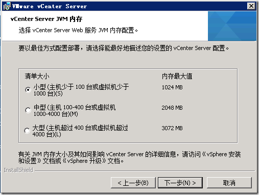 Vcenter5.1安装详解_Windows_71