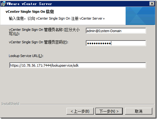 Vcenter5.1安装详解_Windows_72