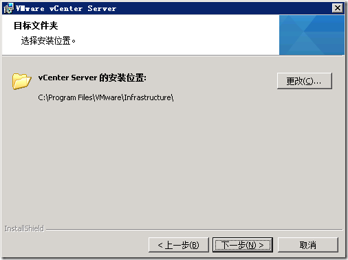 Vcenter5.1安装详解_服务器_75