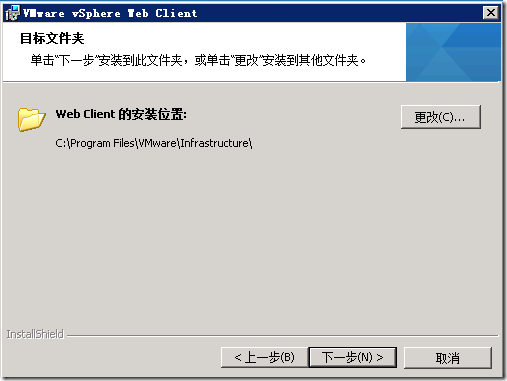 Vcenter5.1安装详解_企业管理_79