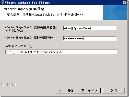 Vcenter5.1安装详解_数据库_81