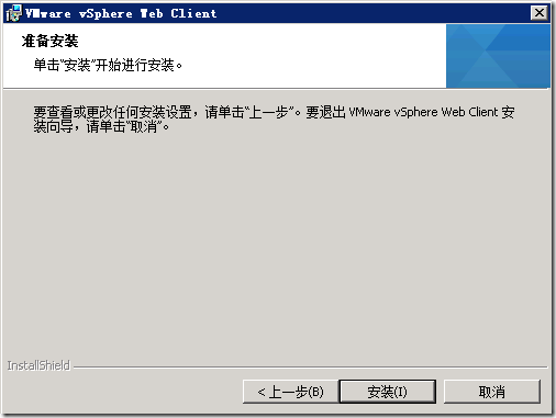 Vcenter5.1安装详解_Microsoft_82