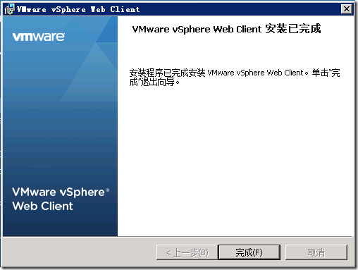 Vcenter5.1安装详解_企业管理_83