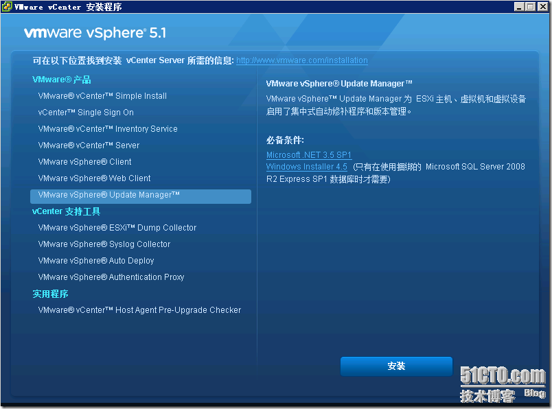 Vcenter5.1安装详解_企业管理_84