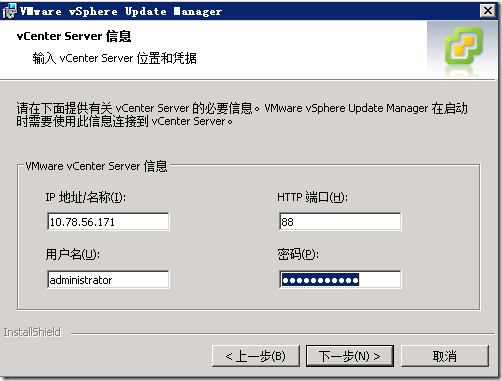 Vcenter5.1安装详解_数据库_94