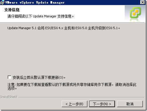 Vcenter5.1安装详解_企业管理_93