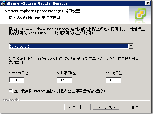 Vcenter5.1安装详解_企业管理_97