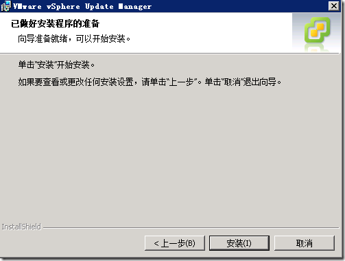 Vcenter5.1安装详解_Microsoft_99