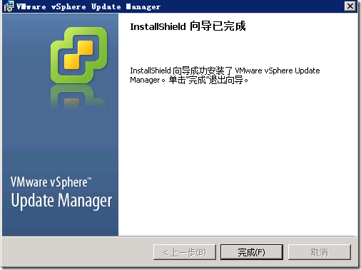 Vcenter5.1安装详解_Windows_100