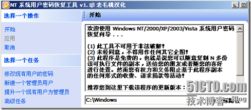 Windows Server入门系列30 清除Windows系统用户密码_清除_06