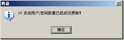 Windows Server入门系列30 清除Windows系统用户密码_2008_08