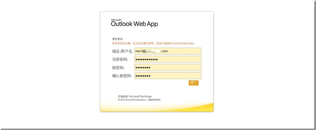 Exchange web 支持第一次登陆和过期用户更改密码设置_服务器_06
