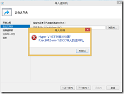 Windows 2012R2虚拟机无法导入Windows 2008R2虚拟机问题_target