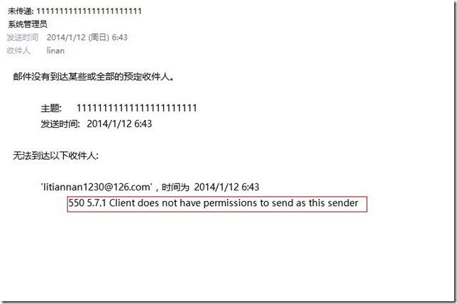 exchange2010配置pop邮箱发送邮件出现报错550 5.7.1_邮箱