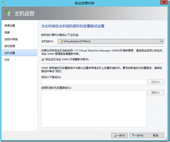 Hyper-v之SC VMM 2012 R2 P2V 解决方案_VMM 2012 R2_02