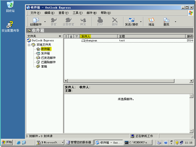 Ex2010学习（七），公网收发邮件_邮件服务器_06