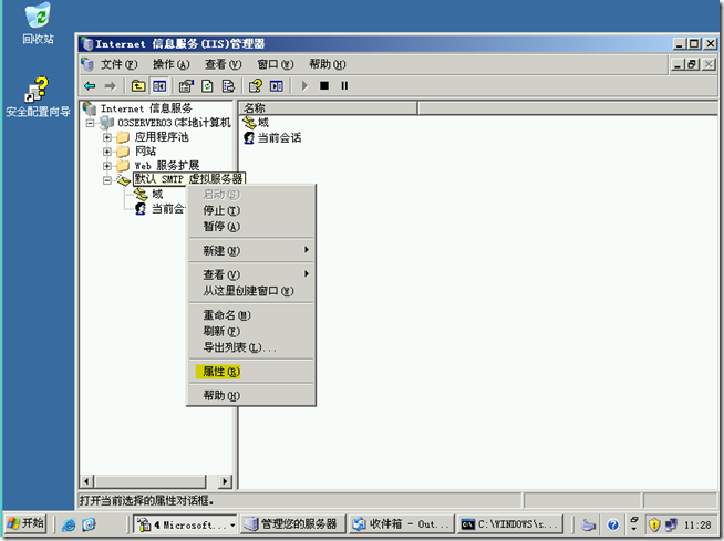 Ex2010学习（七），公网收发邮件_target_07