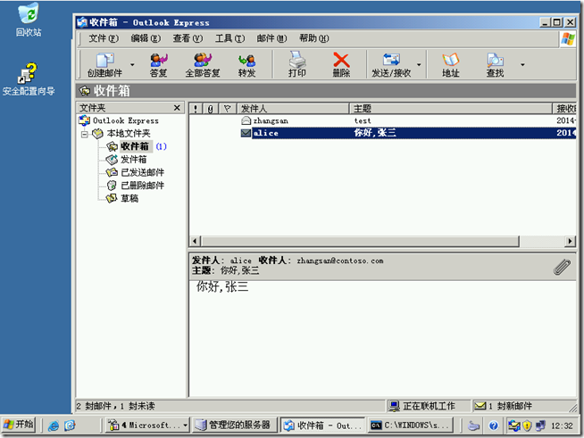 Ex2010学习（七），公网收发邮件_blank_24