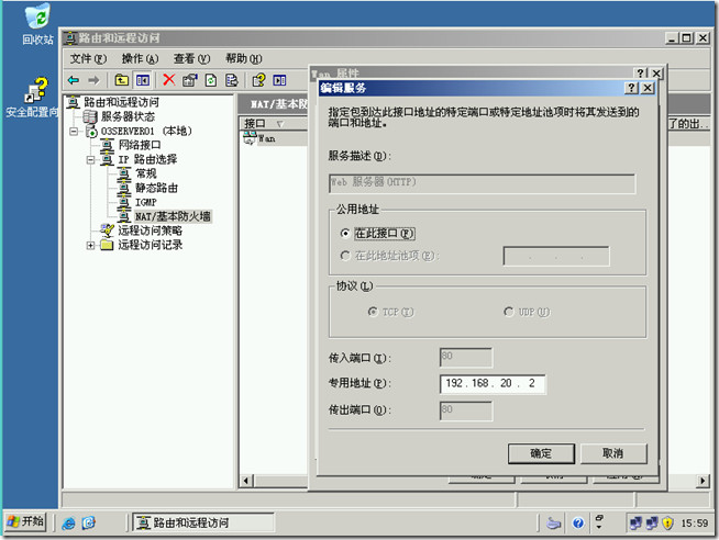 Ex2010学习（八），简化用户OWA访问_用户登录_03