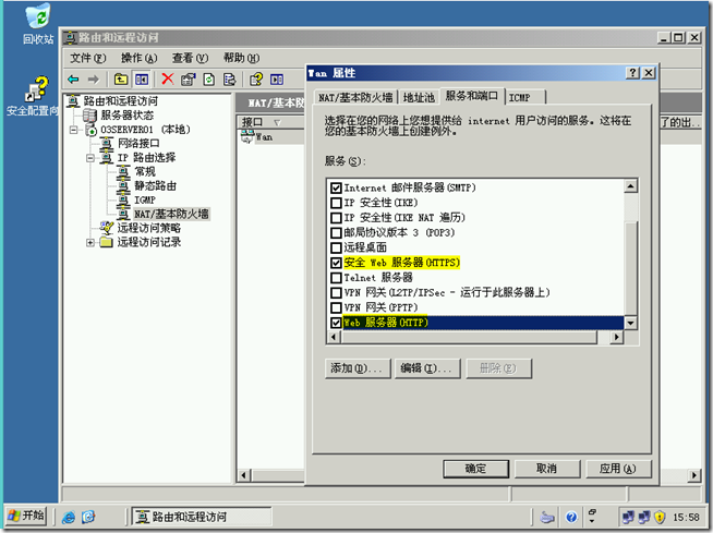 Ex2010学习（八），简化用户OWA访问_blank_02