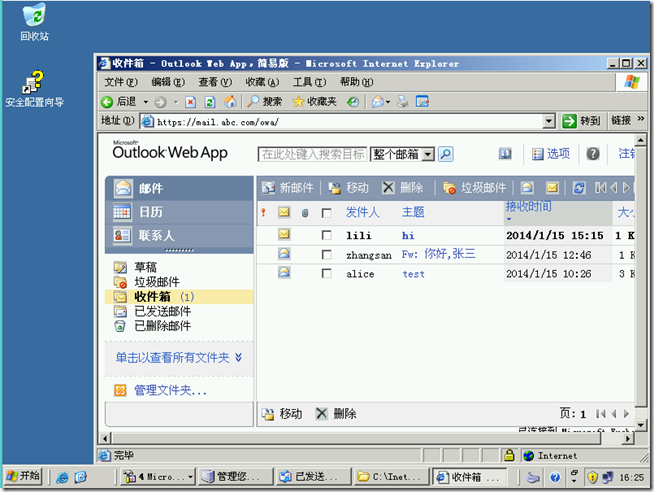 Ex2010学习（八），简化用户OWA访问_title_10