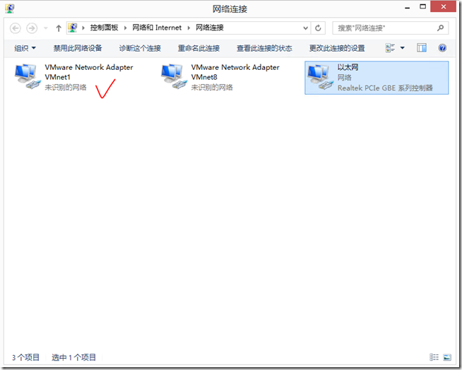 Vmware学习（二），Vmware三种网络_网络_04