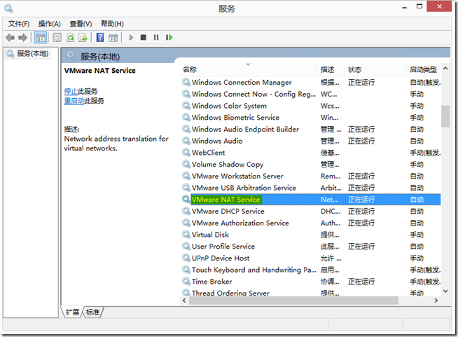 Vmware学习（二），Vmware三种网络_通信_07