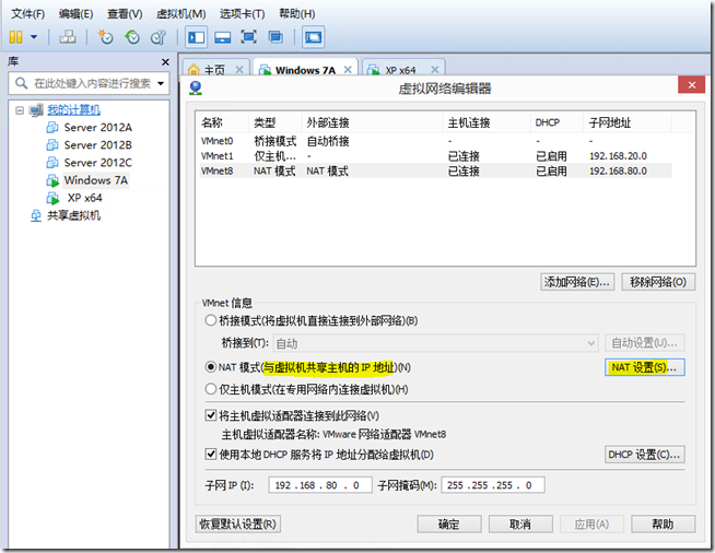 Vmware学习（二），Vmware三种网络_网络_08