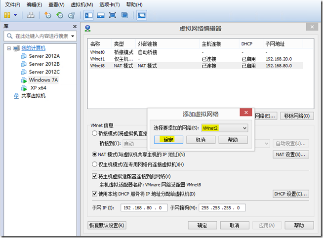 Vmware学习（二），Vmware三种网络_通信_13