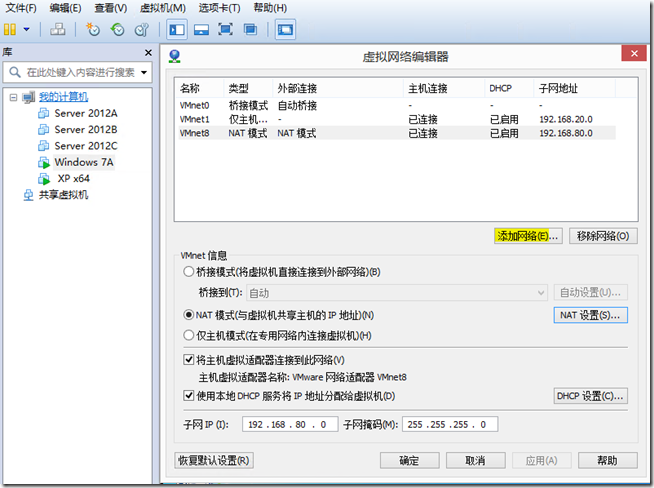 Vmware学习（二），Vmware三种网络_Internet_12