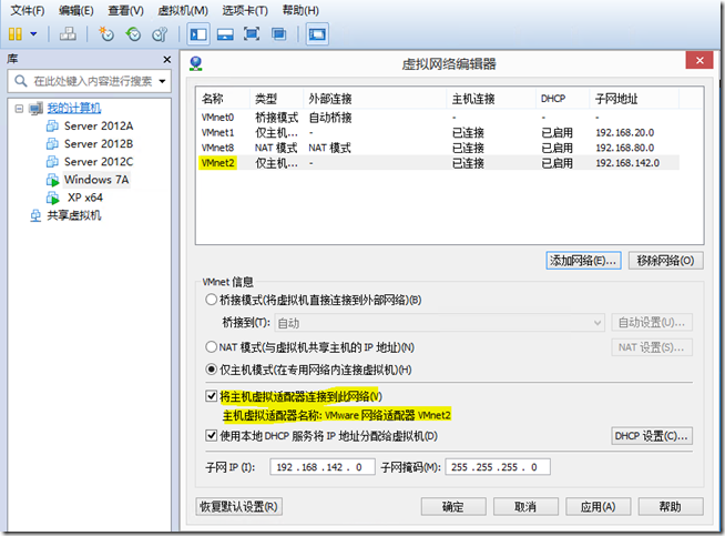 Vmware学习（二），Vmware三种网络_IP地址_14