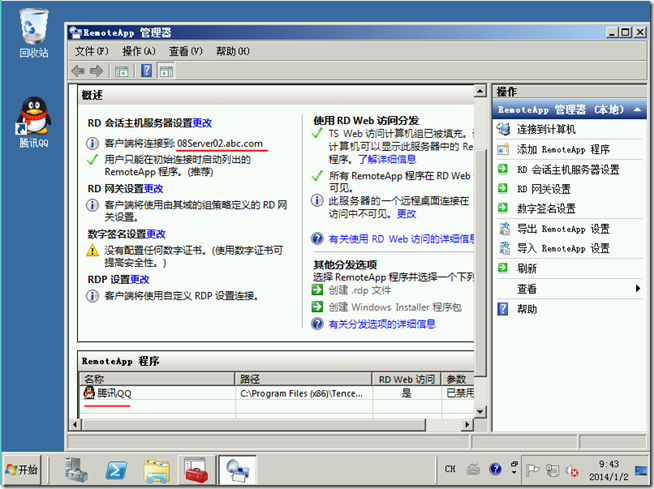 Win2008学习（十三）,Remote App 公网发布_客户端_04