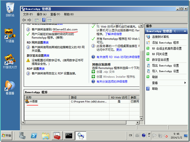 Win2008学习（十三）,Remote App 公网发布_blank_05