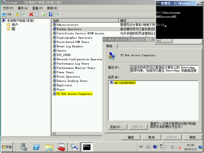 Win2008学习（十三）,Remote App 公网发布_客户端_06